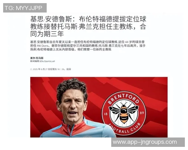 西汉姆宣布努诺为首位黑人主帅引发球迷争议为何强调肤色问题