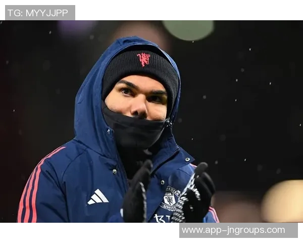 卡塞米罗出场时曼联防守稳固仅失三球缺阵则失十三球分析