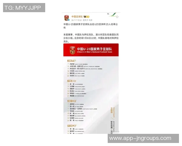 中国队U23亚洲杯名单公布王钰栋蒯纪闻领衔朱鹏宇依木兰遗憾落选