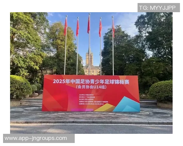 携手共进助力青训发展2025中国足球青训工作交流会在临沂成功举办