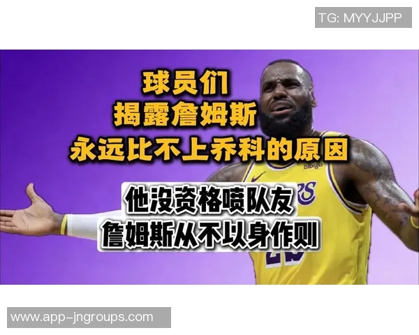 詹姆斯谈训练环境变化记者录像影响球员加练单挑情况