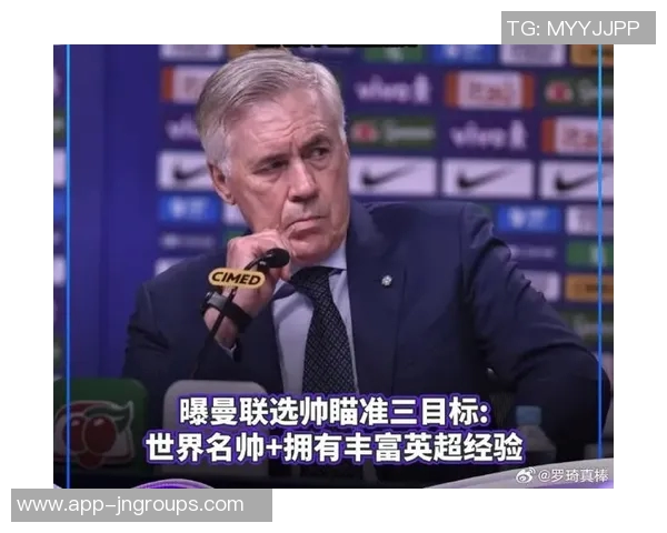 曼联主帅人选浮出水面恩里克拒绝接手安切洛蒂图赫尔成热门候选 曼联主帅人选浮出水面恩里克拒绝接手安切洛蒂图赫尔成热门候选